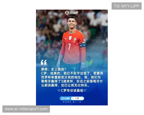 C罗再度为葡萄牙出战世界杯,力争职业生涯最后一冠 C罗再度为葡萄牙出战世界杯,力争职业生涯最后一冠