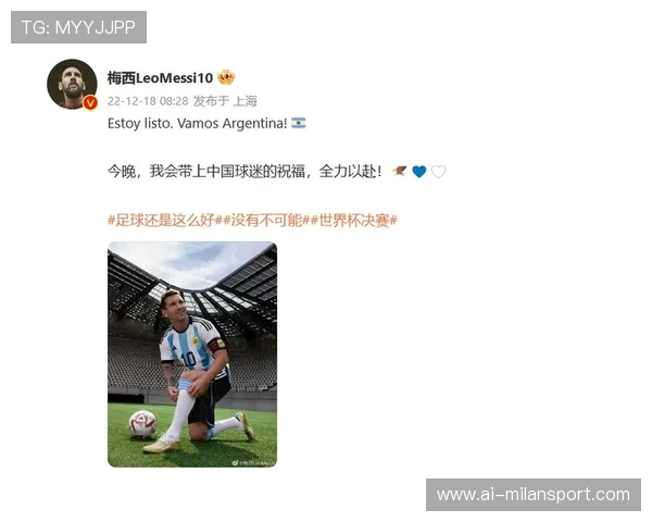 球员在社交平台发起讨论增强路人球迷互动